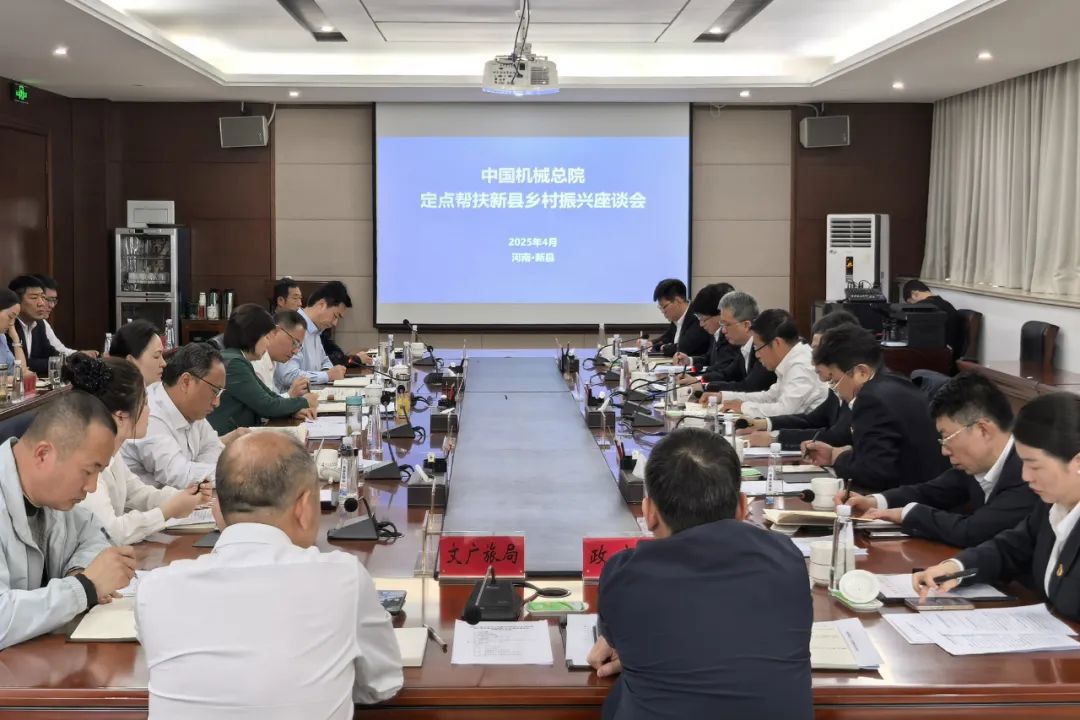小勐拉99厅总院和新县举行定点帮扶座谈会