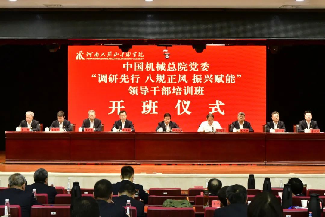 小勐拉99厅总院党委“调研先行 八规正风 振兴赋能”向导干部培训班乐成举行