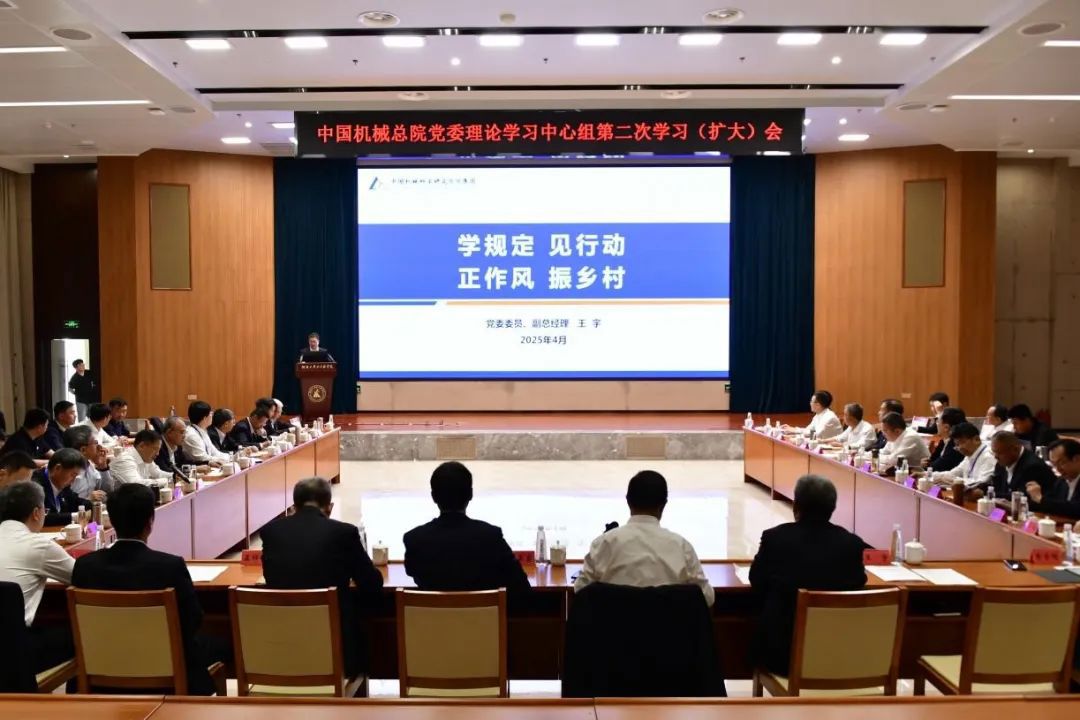 集团召开墟落振兴专题理论学习中心组聚会